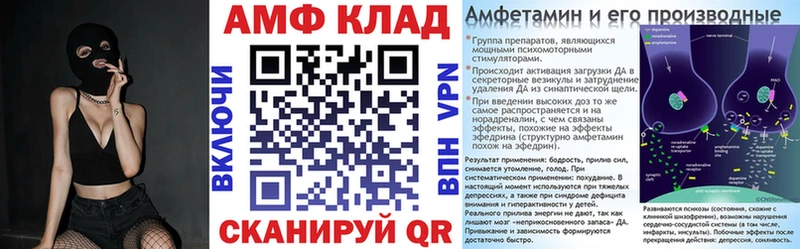 АМФ Premium  Купить закладки  Ардатов 