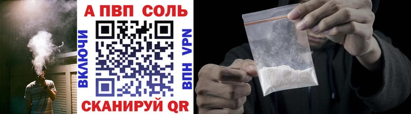 A PVP Crystall  Купить закладки  Ардатов 