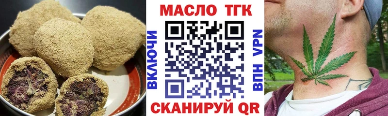 Печенье с ТГК конопля  Купить закладки  Ардатов 