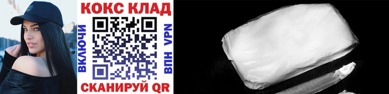 Купить  Ардатов  COCAIN Columbia 