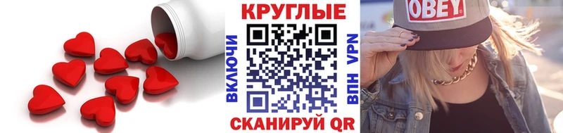 Экстази 250 мг  Купить где  Ардатов 
