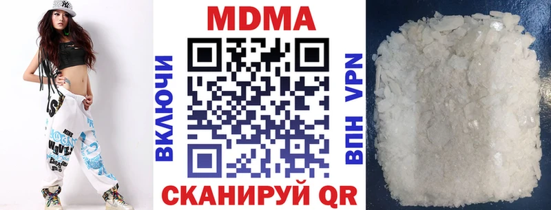 МДМА VHQ  Купить закладки  Ардатов 