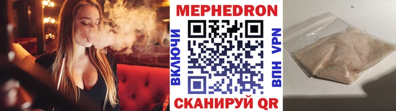 Купить закладки  Ардатов  Мефедрон кристаллы 
