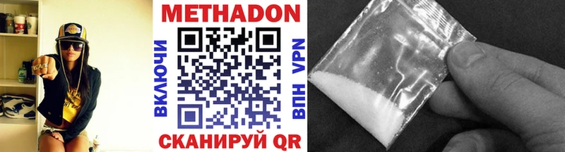 МЕТАДОН белоснежный  Купить  Ардатов 